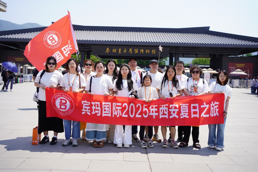 探索千年古都，凝聚團隊力量 I 賓瑪國際2025西安文化之旅
